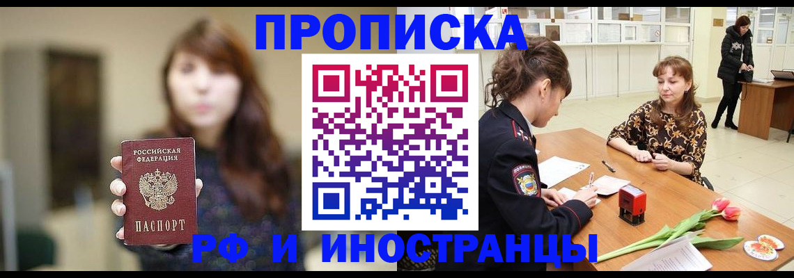 найти адрес прописки в Темрюке
