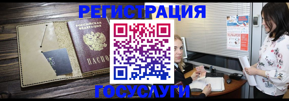 временная регистрация собственник в Темрюке
