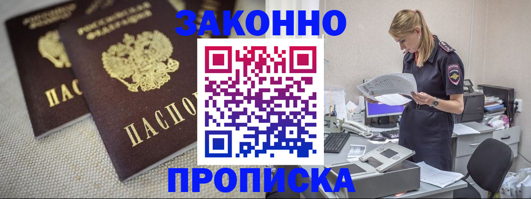 прописка для школы в Темрюке