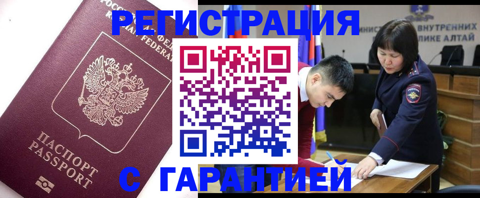 прописка от собственника в Темрюке