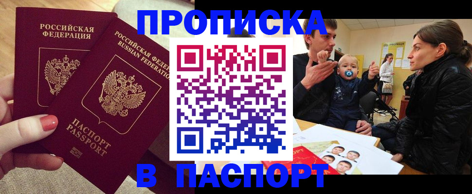 регистрация в Темрюке