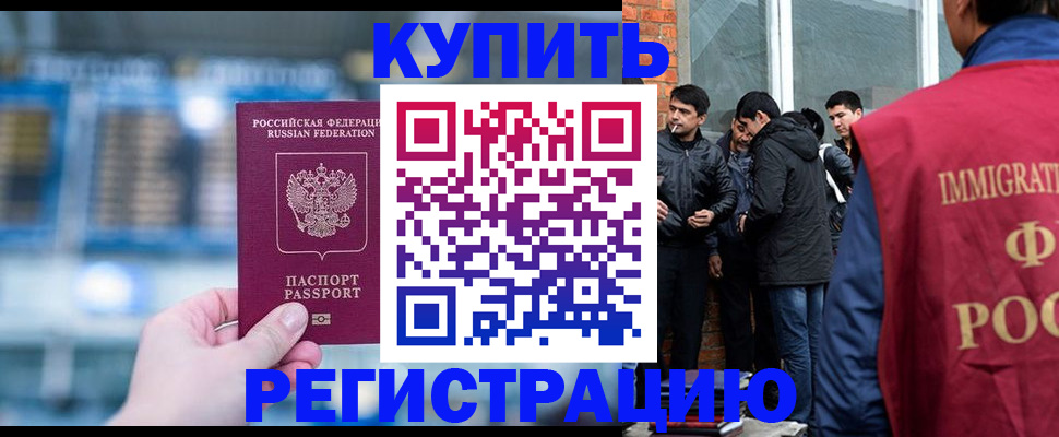 временная регистрация поиск в Темрюке